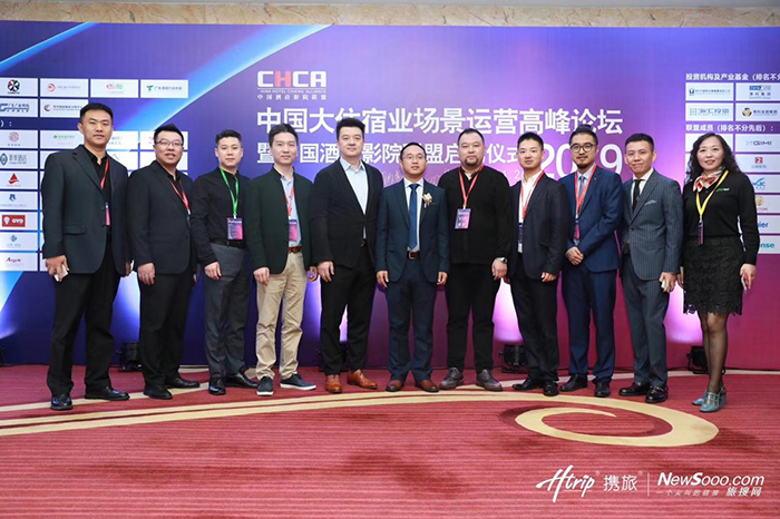 1705387248626932.jpg 中國酒店影院聯(lián)盟1.jpg