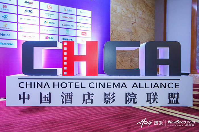 1705387323188412.jpg 中國酒店影院聯(lián)盟2.jpg