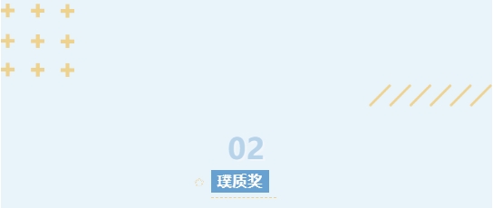 1724656810195052.png 璞玉獎(jiǎng)-4.png