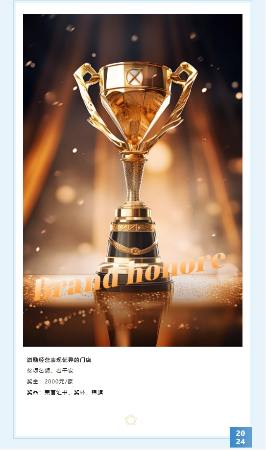 1724656818109035.png 璞玉獎(jiǎng)-5.png