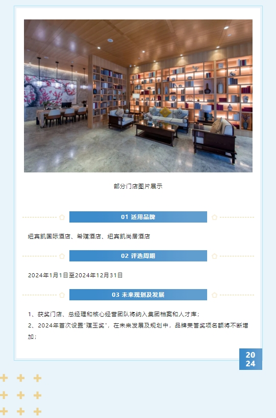 1724656832212193.png 璞玉獎(jiǎng)-7.png