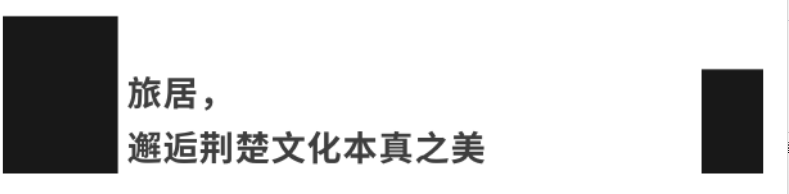 1735630891201923.jpg 尚居2.0發(fā)布4.jpg